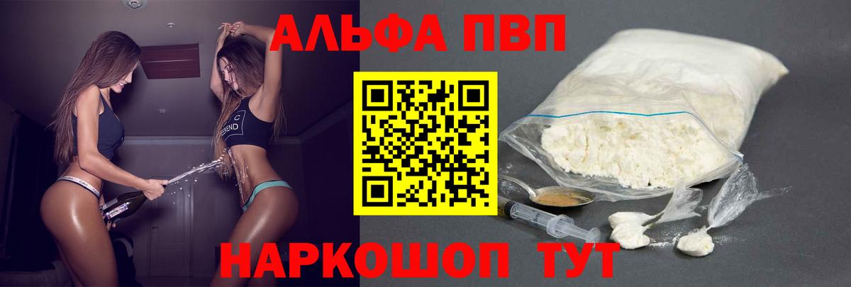 А ПВП Crystall Минеральные Воды