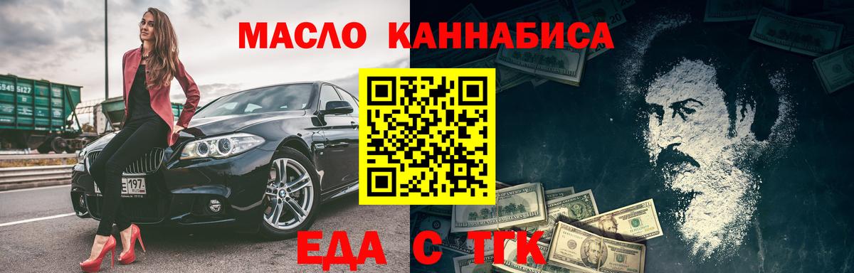 Минеральные Воды  Печенье с ТГК конопля  Вход с VPN 