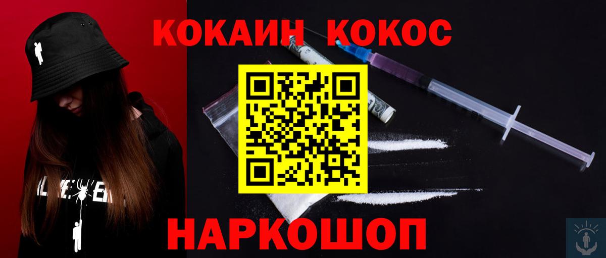 КОКАИН FishScale  Вход с VPN  КОКАИН Эквадор  Минеральные Воды 