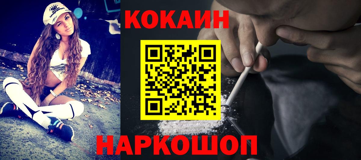 Cocaine Колумбийский Минеральные Воды