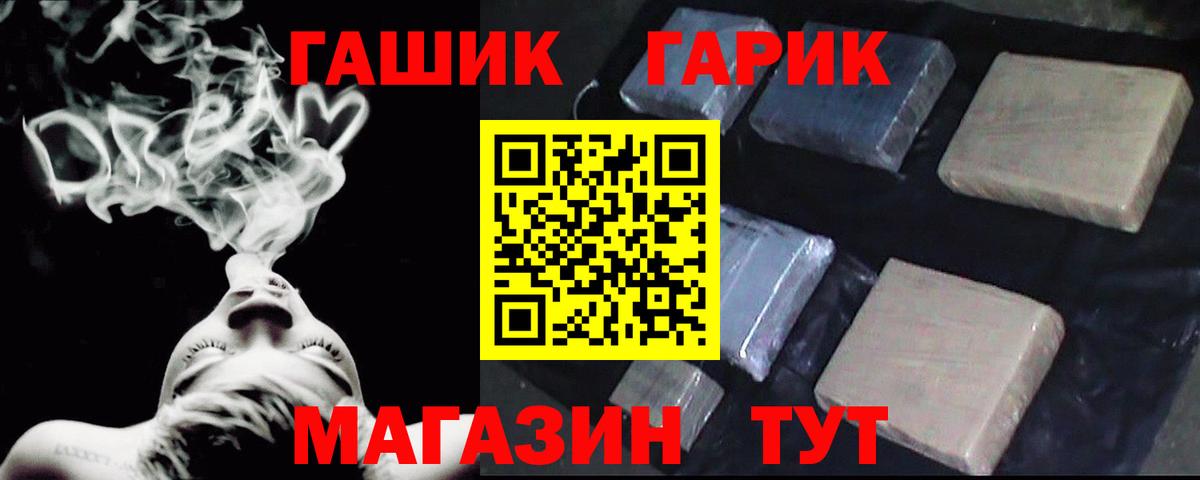 ГАШ хэш Минеральные Воды