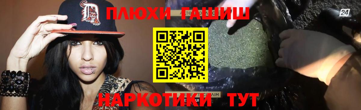 Гашиш AMNESIA HAZE  ГАШ  ГАШИШ Изолятор  Минеральные Воды  как найти   Вход с VPN 
