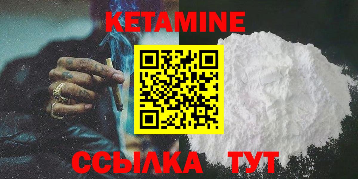 Кетамин ketamine  нарко площадка телеграм  Кетамин VHQ  Минеральные Воды  Вход с VPN  blacksprut зеркало 