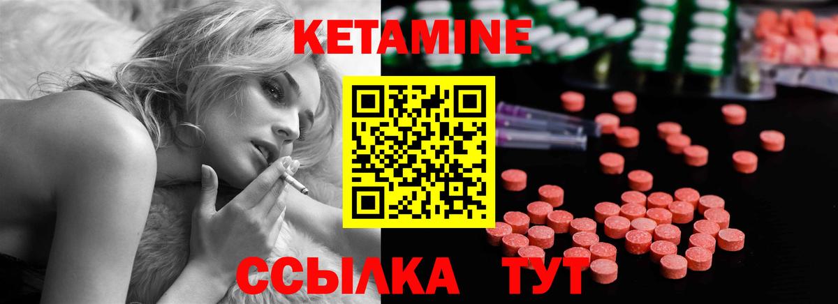 Кетамин ketamine Минеральные Воды
