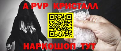 ALPHA-PVP Донской