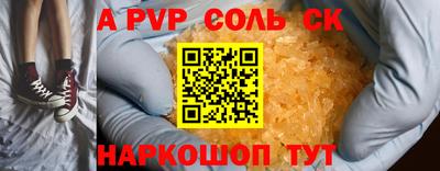ALPHA-PVP Донской