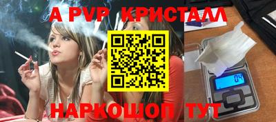ALPHA-PVP Донской