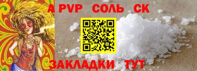 ALPHA-PVP Донской