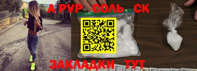 соль ск Заволжье
