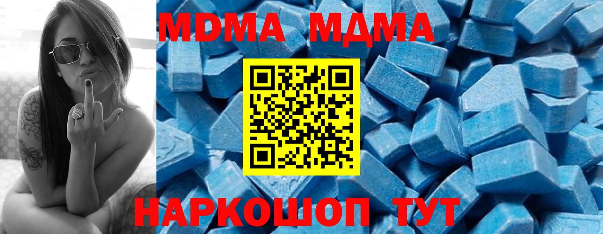 MDMA Molly  MDMA  Минеральные Воды  МДМА молли  Вход с VPN 