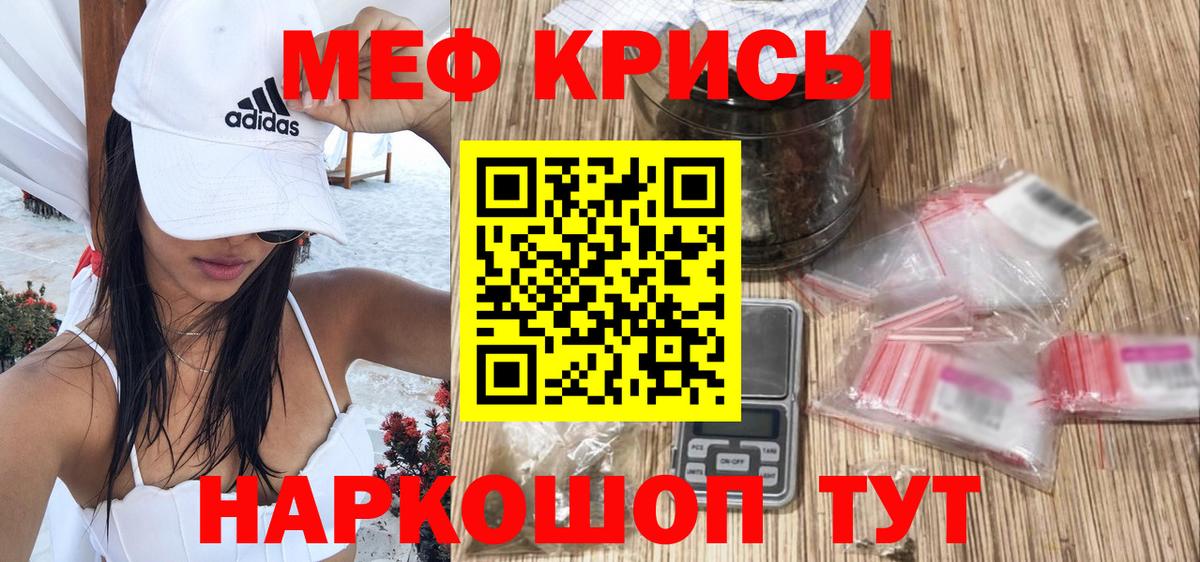 Мефедрон VHQ  Вход с VPN  Минеральные Воды  МЯУ-МЯУ  МЯУ-МЯУ мяу мяу 