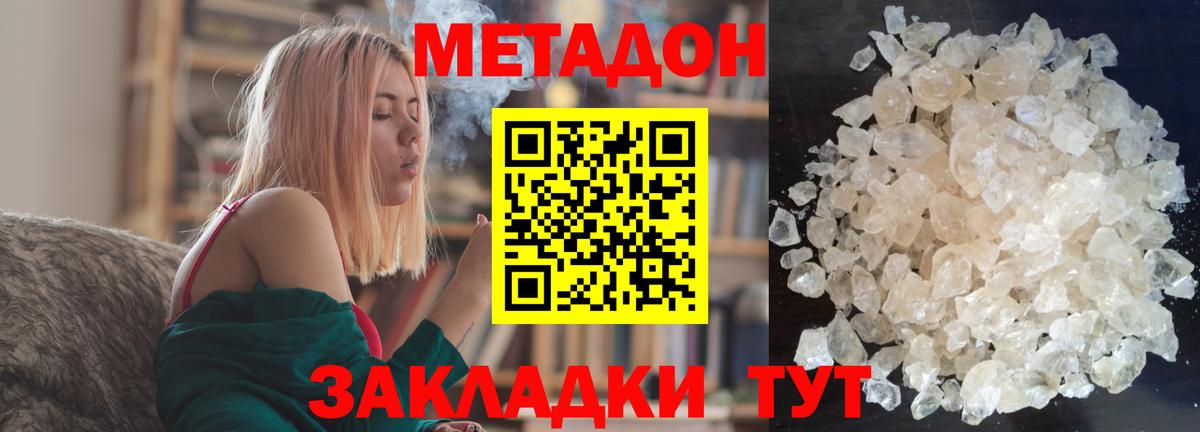 mega ССЫЛКА  МЕТАДОН мёд  Метадон VHQ  Вход с VPN  Минеральные Воды 