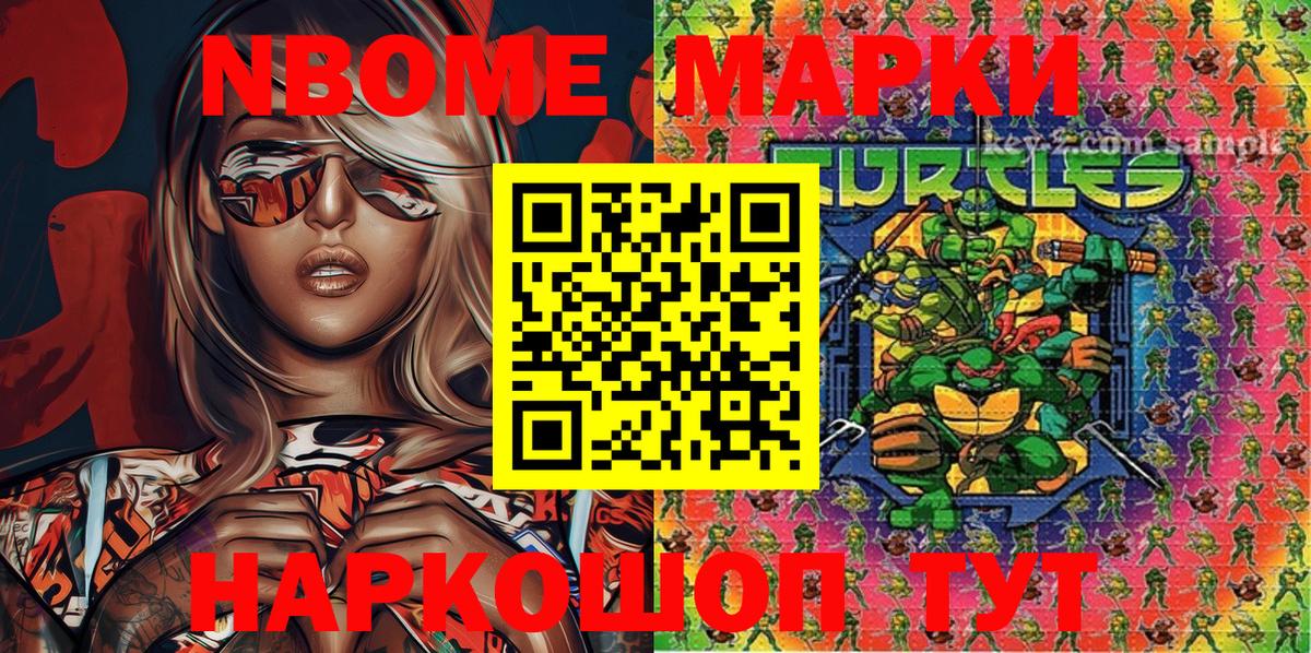 Минеральные Воды  Марки 25I-NBOMe 1500мкг  Вход с VPN 