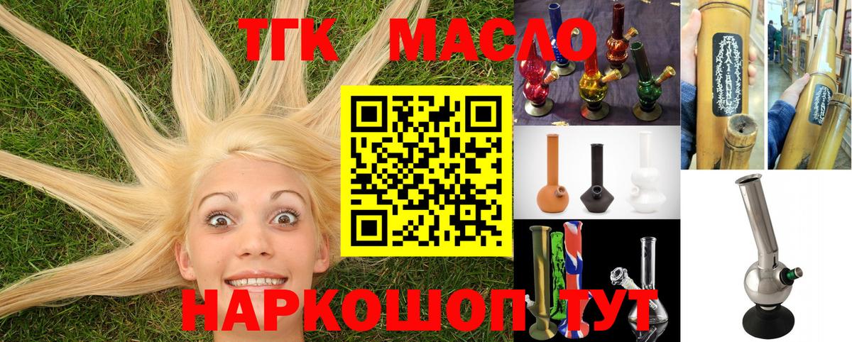 Дистиллят ТГК вейп Минеральные Воды