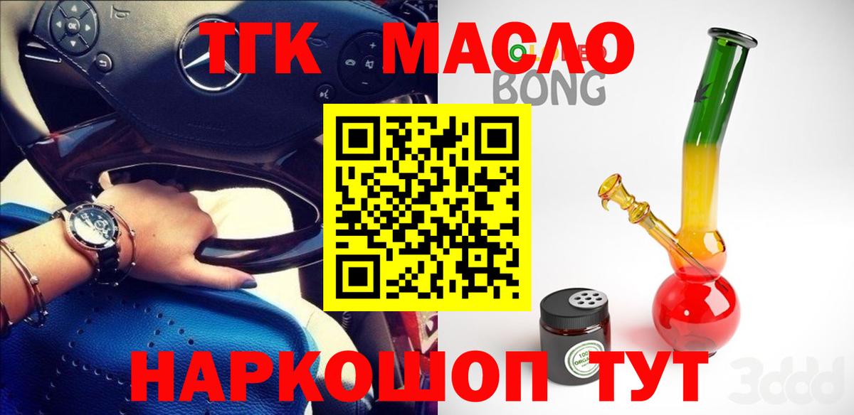 Дистиллят ТГК THC oil  ТГК вейп с тгк  Вход с VPN  Минеральные Воды 