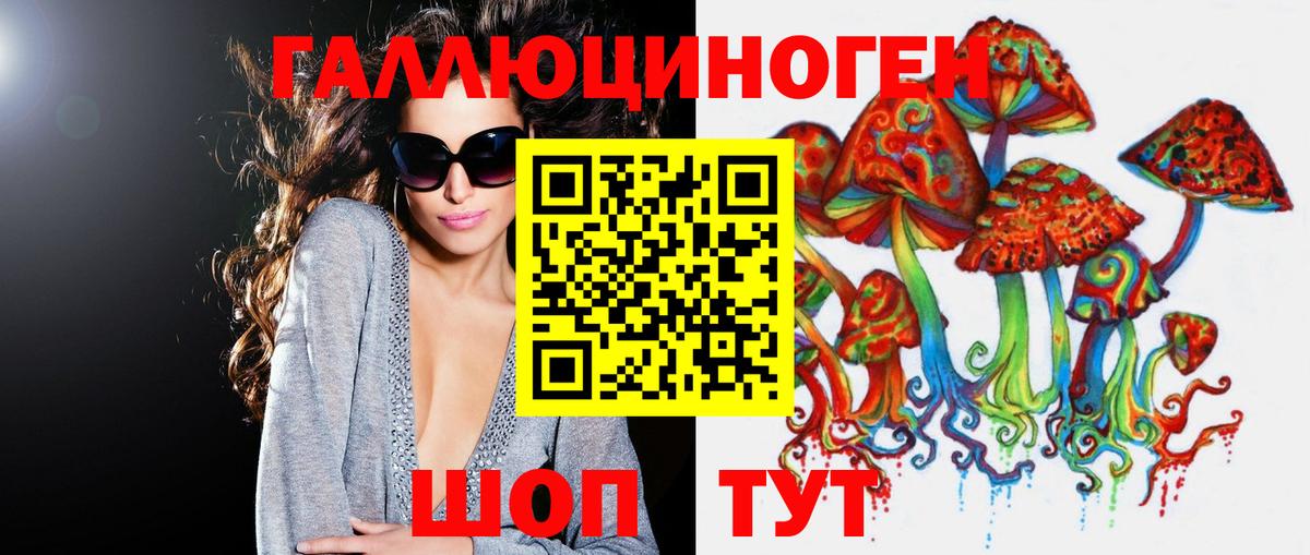Галлюциногенные грибы Magic Shrooms  Вход с VPN  купить  цена  Псилоцибиновые грибы ЛСД  Минеральные Воды 